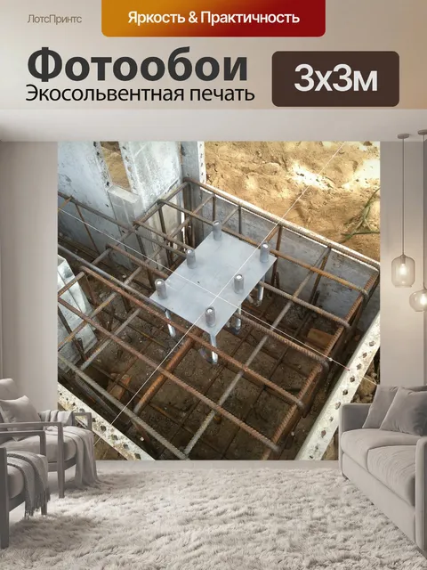 Фотообои Строительство