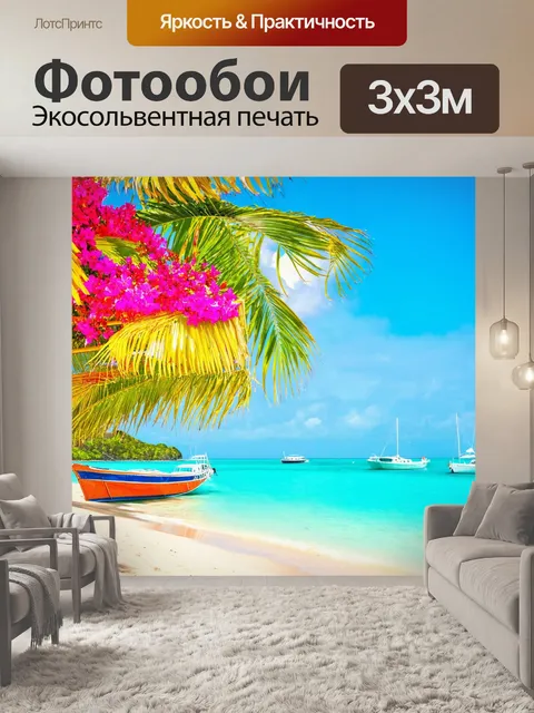 Фотообои море в стиле малярные краски
