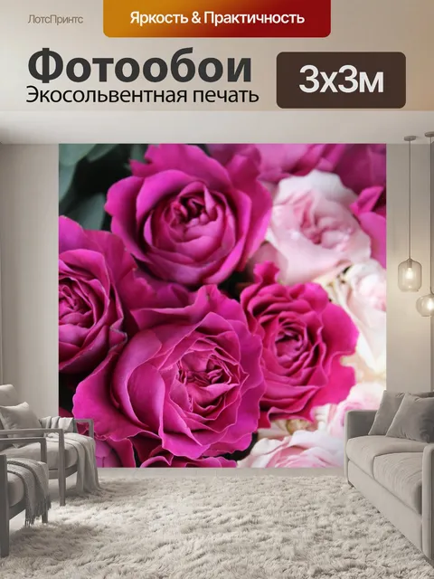 Фотообои Цветок