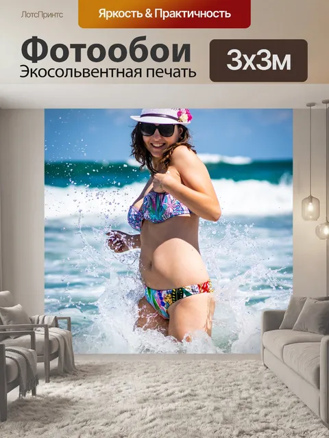 Фотообои Пляж