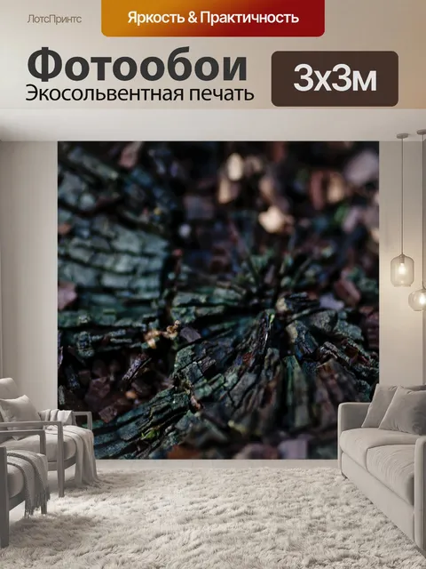 Фотообои Природа