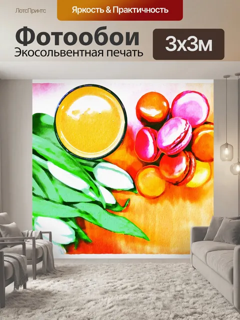 Фотообои Акварель Цифровая Бумага Кофе