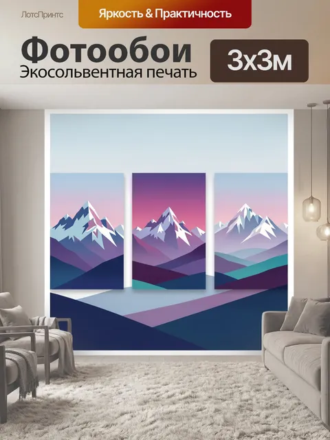 Фотообои Абстрактные горы в пастельных тонах