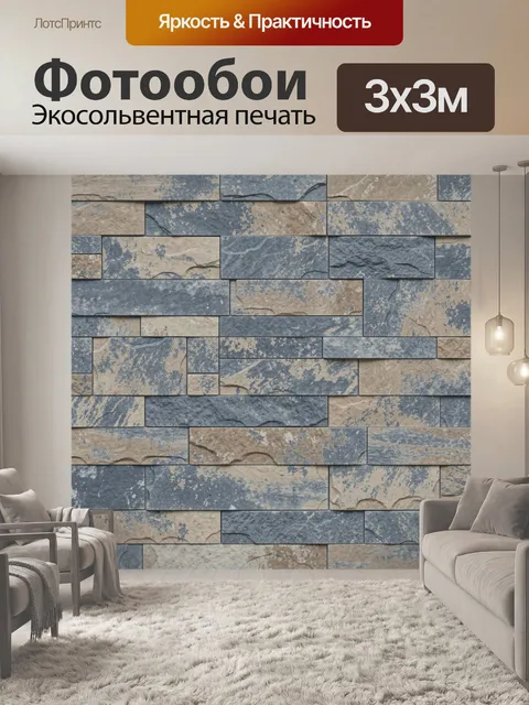Фотообои Кирпичная стена с бетоном и краской