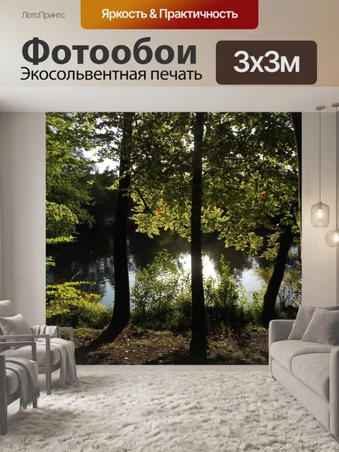 Фотообои Озеро