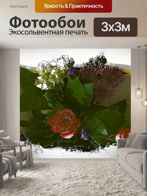 Фотообои Букет цветов