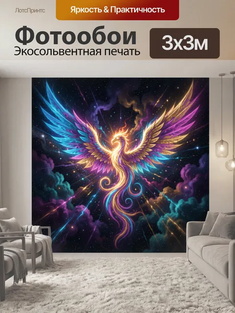 Фотообои Сияющий феникс в космосе