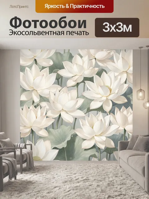 Фотообои Белые лотосы и листья