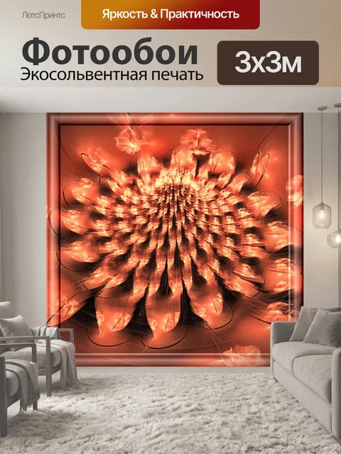 Фотообои коричневый цвет