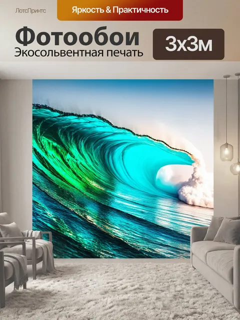 Фотообои море в стиле панк, где волны изображают различные музыкальные инструменты