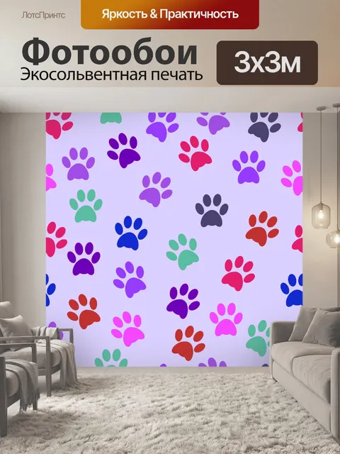 Фотообои Лапы собака кошка фон