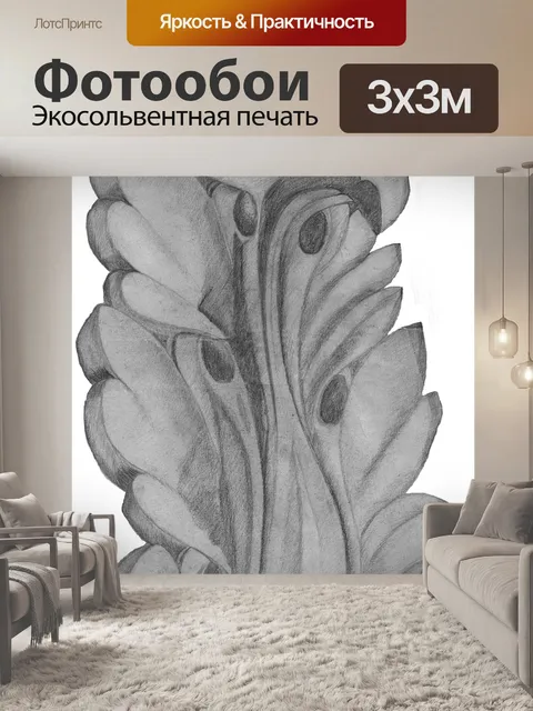 Фотообои Орнамент