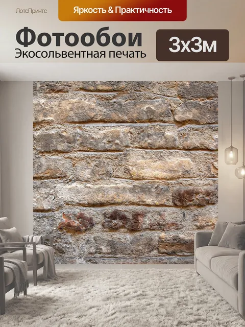 Фотообои Текстура