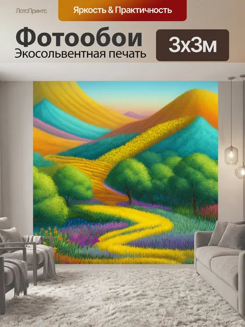 Фотообои пейзаж с золотым сечением