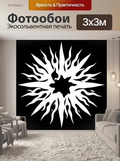 300 × 300 см · Экосольвентная печать