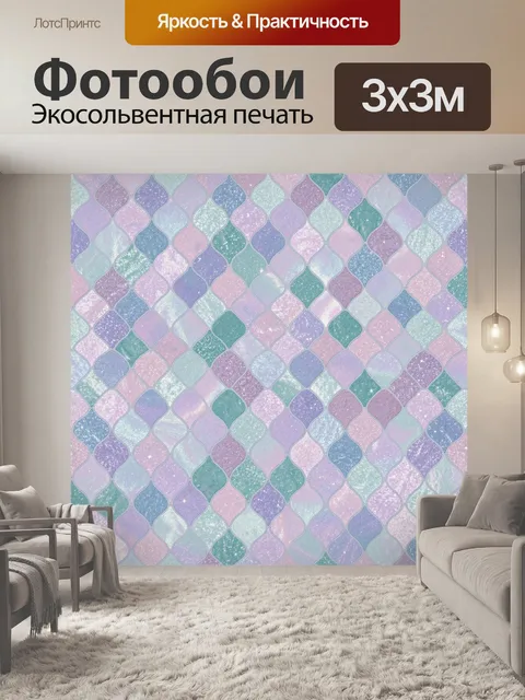 Фотообои Пастельный узор из мерцающих арабесок