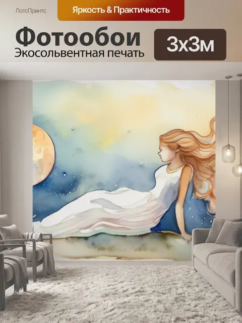 Фотообои венера и грации