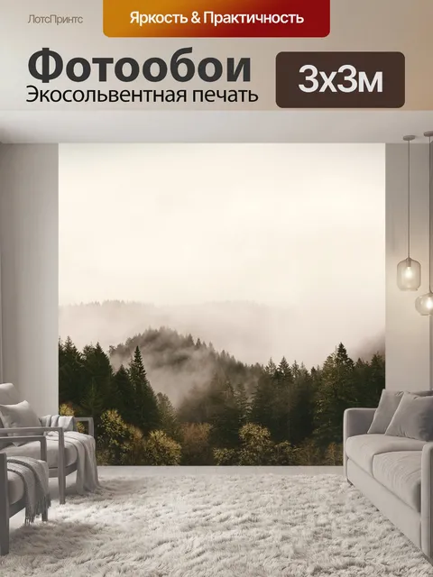 Фотообои Холмы