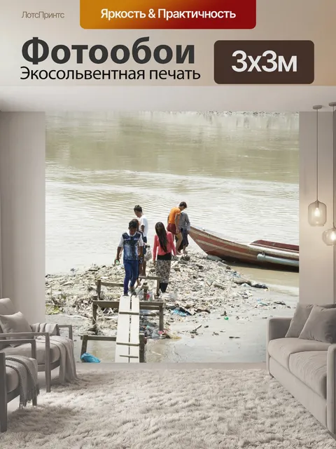 Фотообои Река