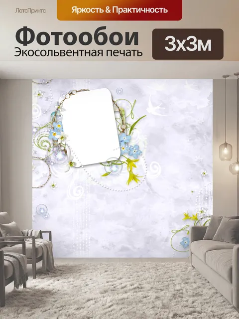 Фотообои Весна