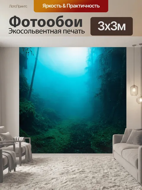 Фотообои космос в стиле гранж, где все выглядит как будто в тумане или под водой