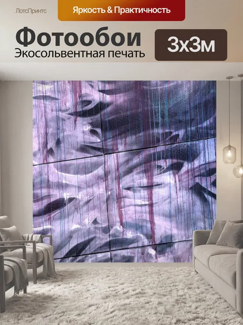 Фотообои Фиолетовый фон с граффити