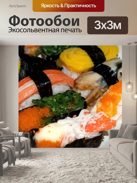 Фотообои Японская еда Бесплатная фотография