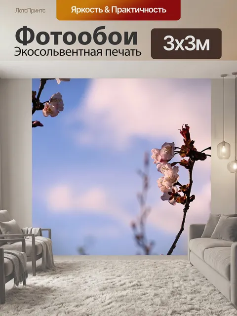 Фотообои Цветы