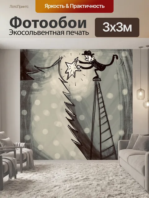 Фотообои Дерево