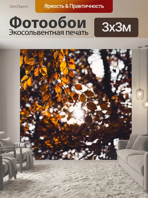 Фотообои Дерево