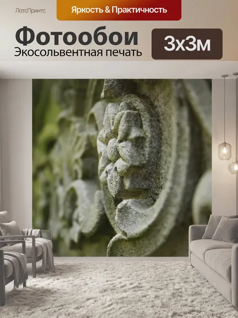 Фотообои Природа