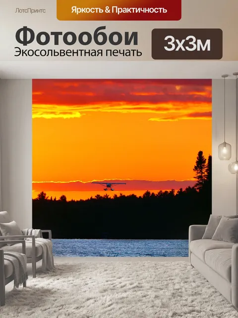 Фотообои Заход солнца
