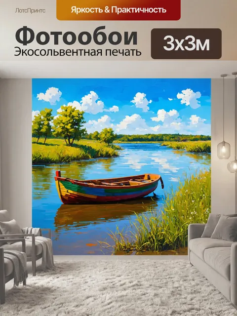 Фотообои Красивая живописная сцена на берегу реки