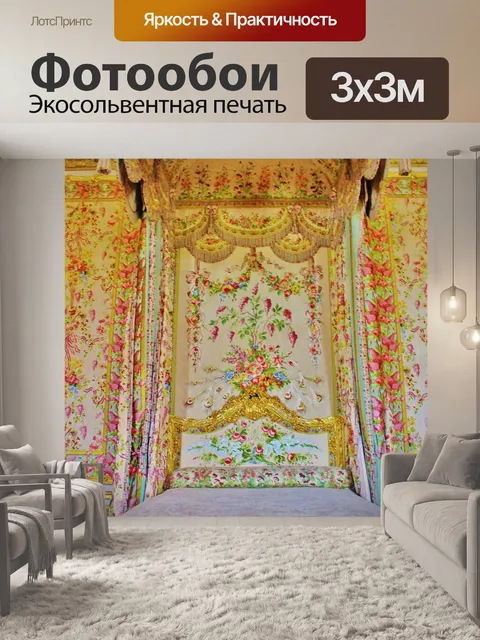 Фотообои Париж