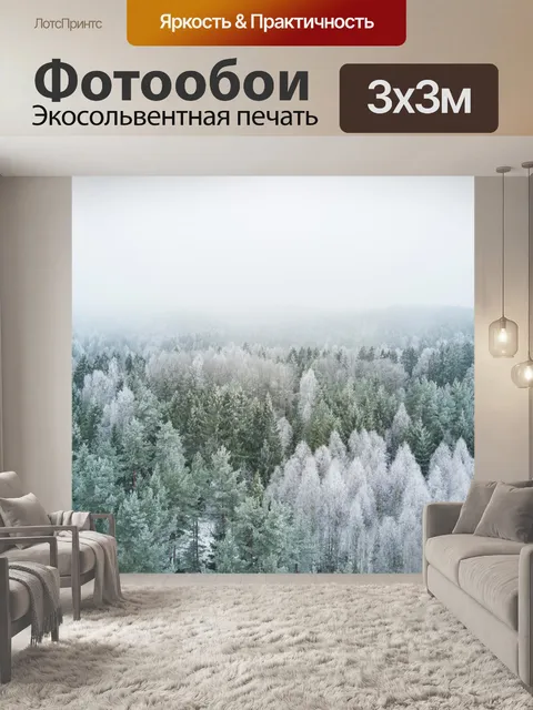 Фотообои Природа