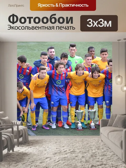 Фотообои Спорт