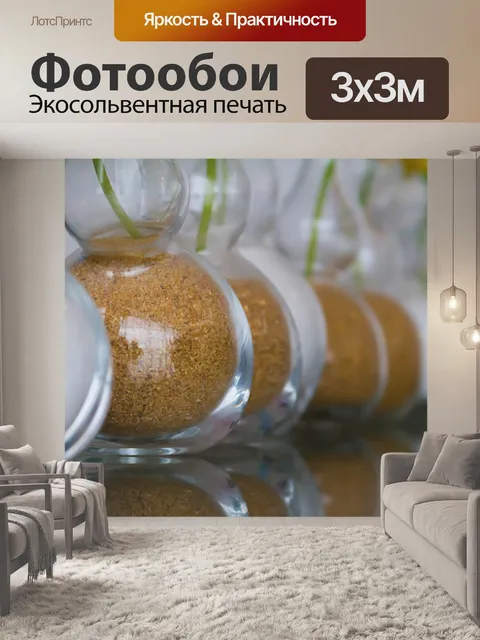 Фотообои Орнамент