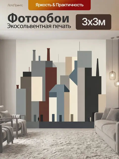 Фотообои Абстрактный городской индустриальный пейзаж