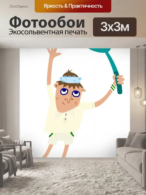 Фотообои Иллюстрация