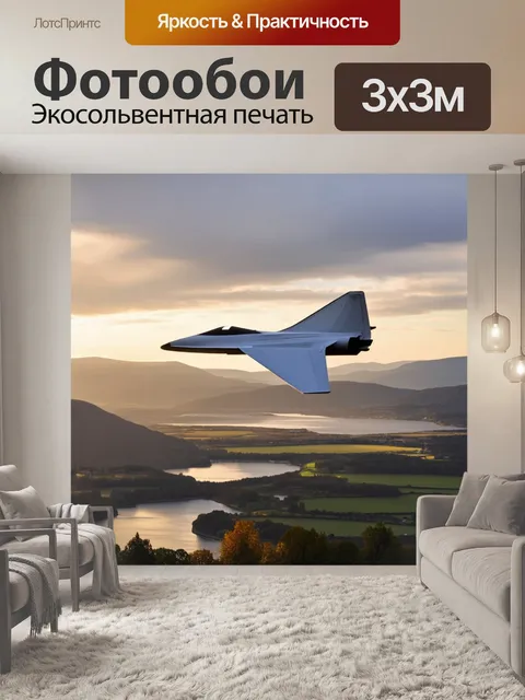 Фотообои конкорд, летящий над живописным пейзажем с горами и озерами, в теплых тонах заката
