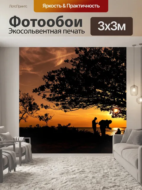 Фотообои Закат