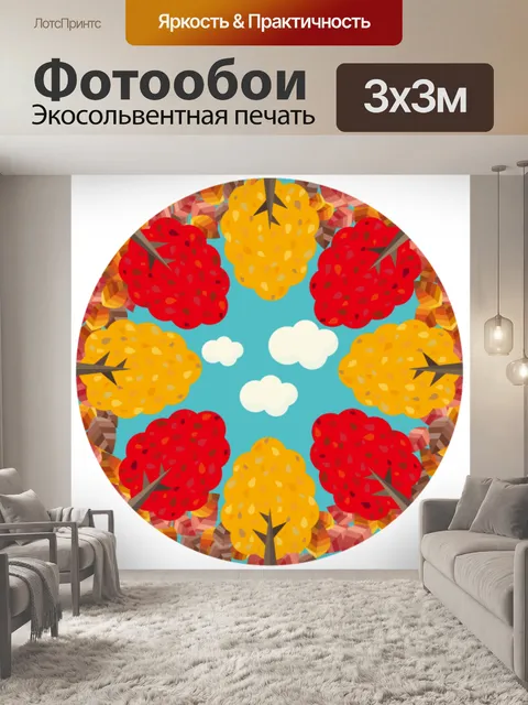 Фотообои Деревья