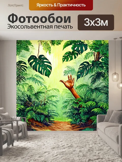 Фотообои густая джунглевая сцена с монстерой