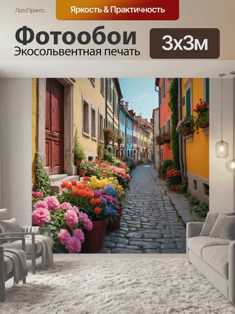 Фотообои город в стиле фотореализм
