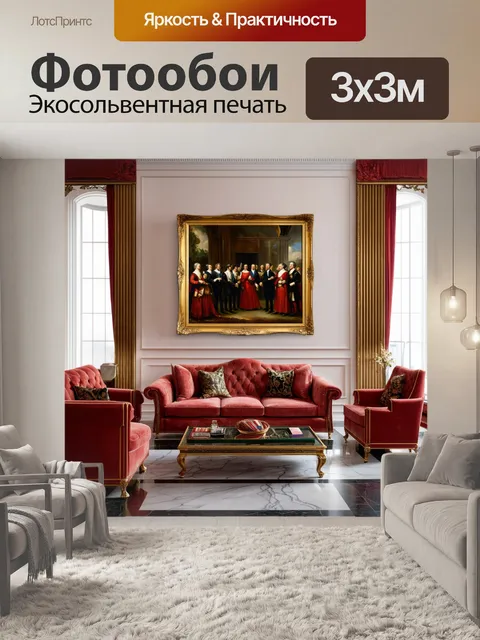 Фотообои гостиная с классическим дизайном и мраморными полами