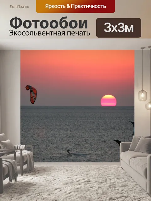 Фотообои Солнце