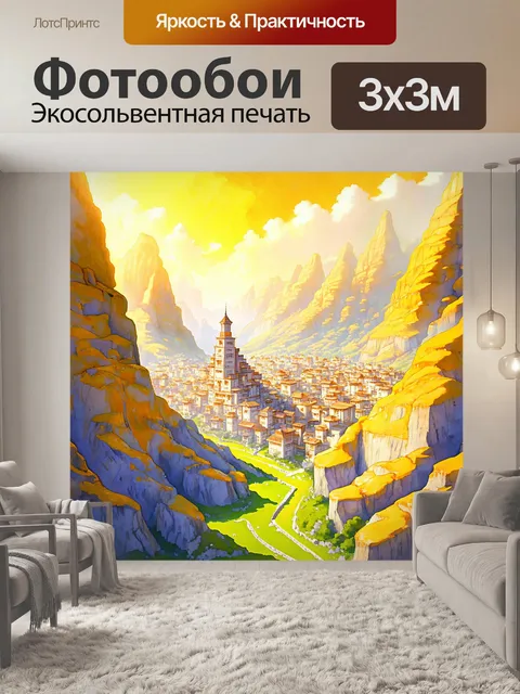 Фотообои затерянный аниме-город, окруженный огромными золотыми горами