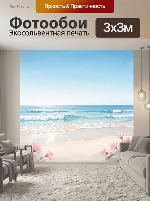 Фотообои Пляж с весенними цветами сакуры