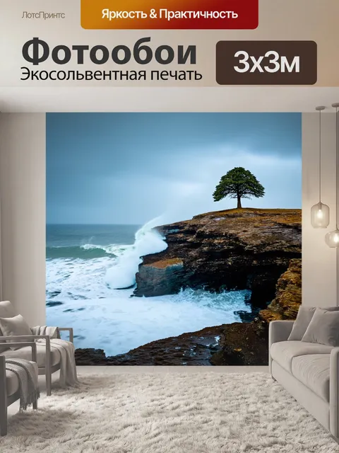 Фотообои одинокое дерево на обрыве, окруженное морем с мощными волнами, омывающими прибрежные скалы