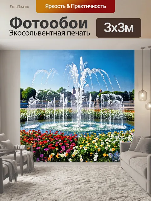 Фотообои величественные каскадные фонтаны петергофа струятся между яркими цветниками